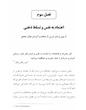 کتاب قدرت بیان | ترجمه شده و بدون سانسور