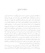 کتاب سیر عشق | ترجمه شده و بدون سانسور
