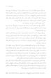 کتاب سیر عشق | ترجمه شده و بدون سانسور