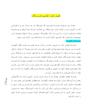 کتاب آشنایی با فرشتگان | ترجمه شده و بدون سانسور