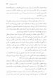 کتاب از طرف او | نسخه قدیمی و بدون سانسور
