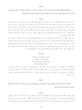 کتاب همان گونه که هست | نسخه اصلی و بدون سانسور
