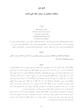 کتاب همان گونه که هست | نسخه اصلی و بدون سانسور