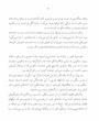 کتاب تنها رستاخیز | ترجمه شده و بدون سانسور