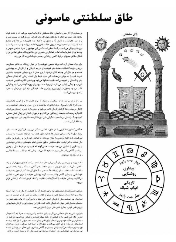 کتاب نمادشناسی | ترجمه شده و بدون سانسور