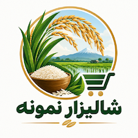 شالیزار نمونه