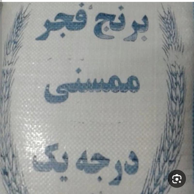 برنج فجر ممسنی درجه ۱