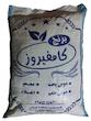 برنج کامفیروزی
