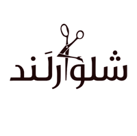 شلوارلند