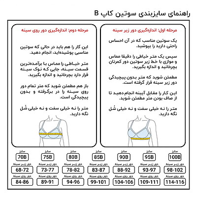 سوتین مینی مایزر پرلون فنردار نوشه پوش