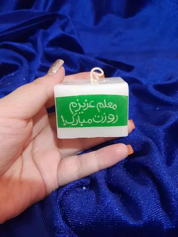 شمع معلم