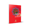 مانند باران گریستن