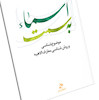 به سمت اسماء 
