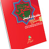 مانند باران گریستن