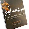 مرغ شب آویز