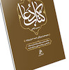 کتاب دعا (قطع پالتویی)