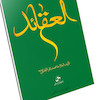 العقائد