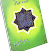  یاد یار مهربان 