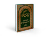 شرح زیارت عاشورا