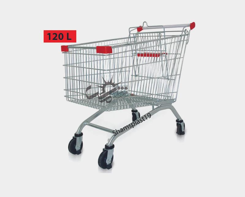 چرخ خرید فروشگاهی فلزی 120 لیتری