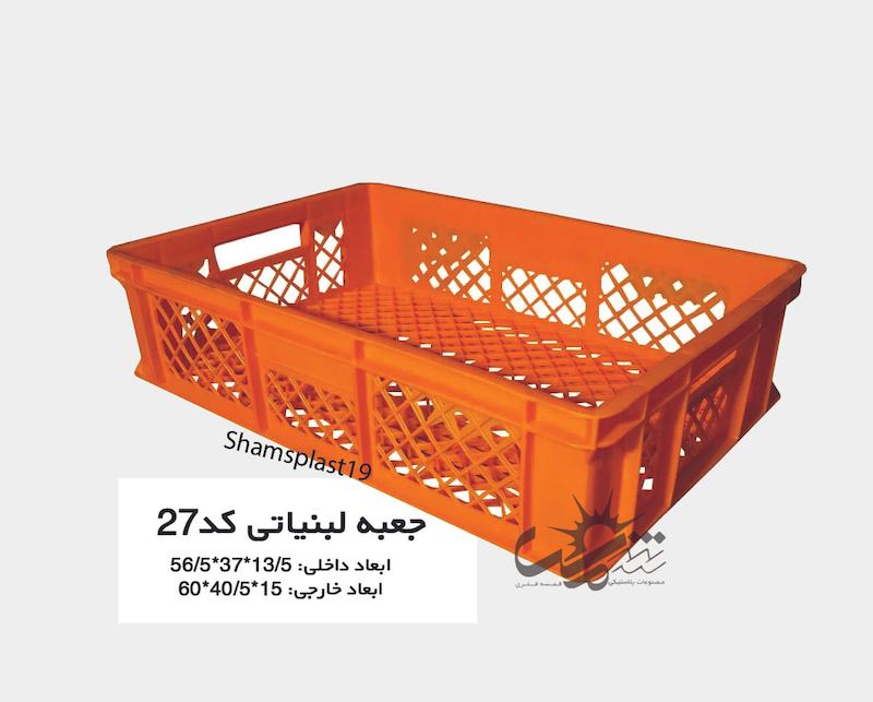 📦🔥سبد پلاستیکی  صنعتی و خانگی(جعبه پلاستیکی لبنیاتی) کد27 (60*40/5*15)🔥