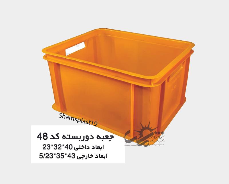 📦سبد پلاستیکی  صنعتی و خانگی(جعبه پلاستیکی لبنیاتی) کد48 (43*35*23.5)🌟