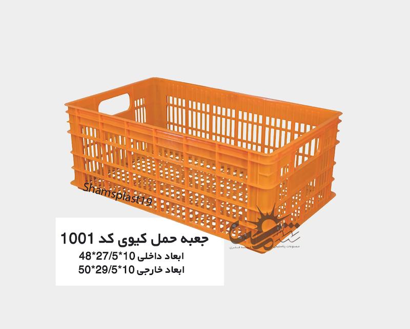 🔥سبد پلاستیکی صنعتی و خانگی(جعبه پلاستیکی حمل کیوی) کد1001 (10*29.5*50)📦📦