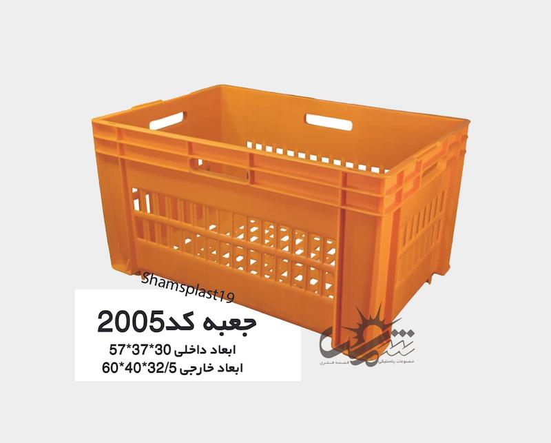 💪سبد پلاستیکی صنعتی و خانگی(جعبه پلاستیکی) کد2005 (32.5*40*60)💪