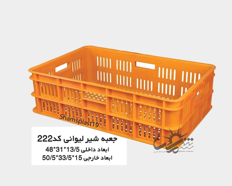 📦سبد پلاستیکی صنعتی و پلاستیکی (جعبه پلاستیکی شیر لیوانی) کد222 (15*33.5*50.5)🌟