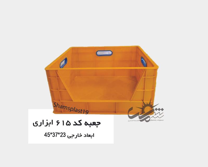 🔥🔥سبد پلاستیکی صنعتی و خانگی ابزاری  کد 615 سایز 23*37*45