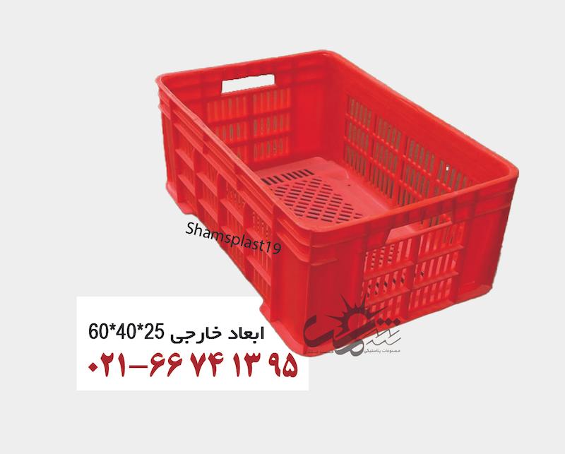 سبد پلاستیکی صنعتی (سبد محصولات لبنی و مرغ کشتارگاهی)سایز25*40*60 کد 1003