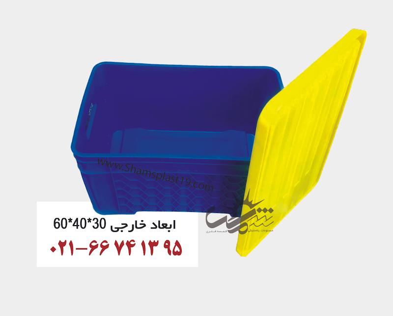 سبد پلاستیکی جعبه صنعتی پلاستیکی دردار (طول 60 عرض40 ارتفاع 30)