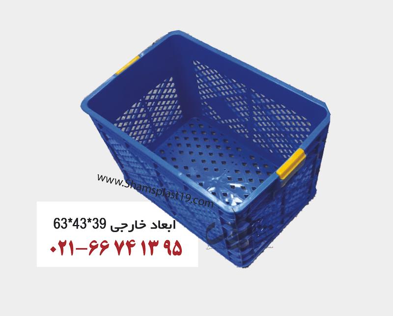 سبد پلاستیکی صنعتی سبد پلاستیکی سایز بزرگ 39*43*63  کد 750