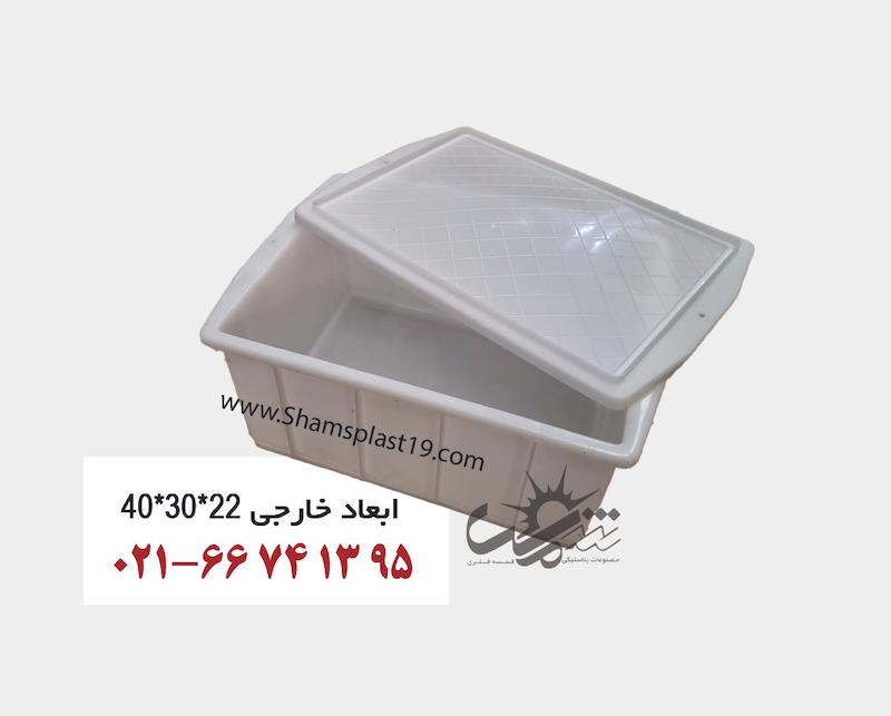 🔥🔥جعبه پلاستیکی دردار صنعتی و خانگی (طول 40،عرض30،ارتفاع 20)