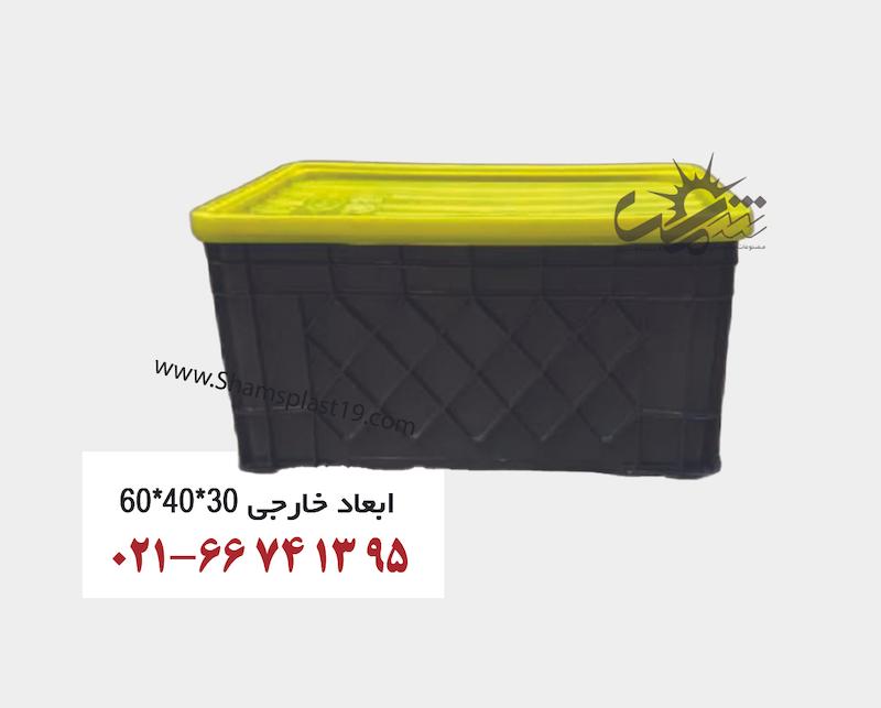 سبد پلاستیکی و جعبه پلاستیکی صنعتی در دار 60*40*30