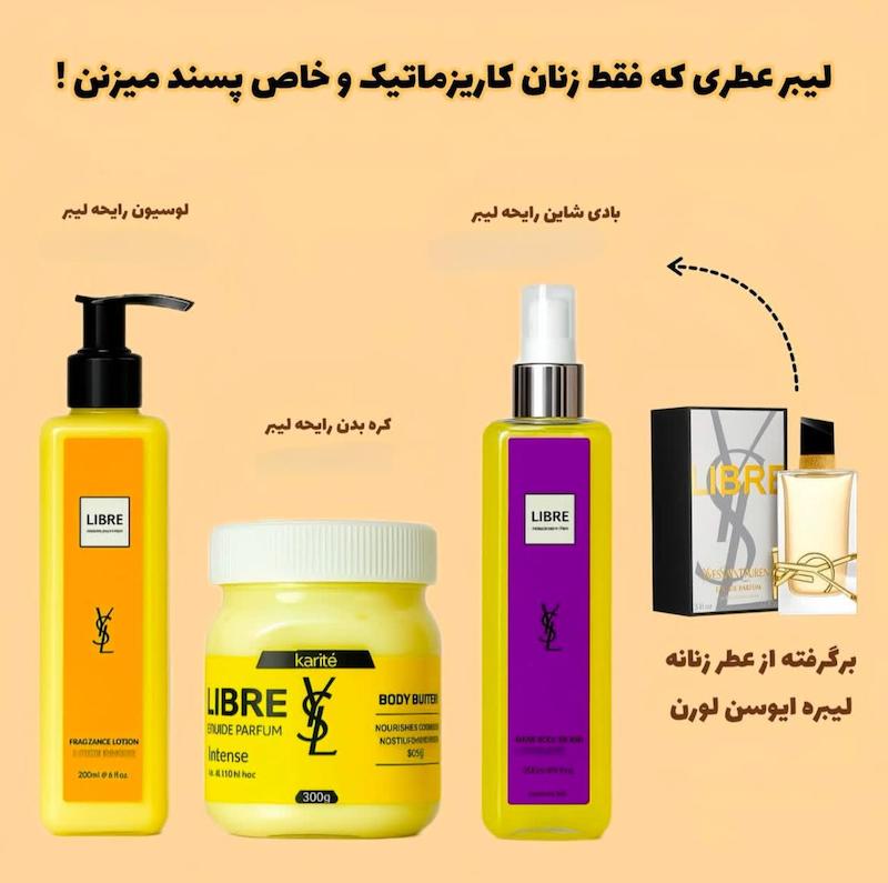 لوسیون و بادی اسپلش لیبره