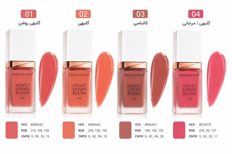 رژگونه مایع درب سفید رمانتیک رین