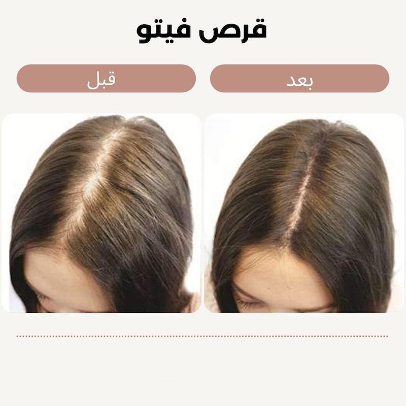 قرص فیتو اورجینال