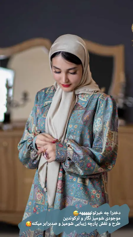 شومیز و شلوار نگار