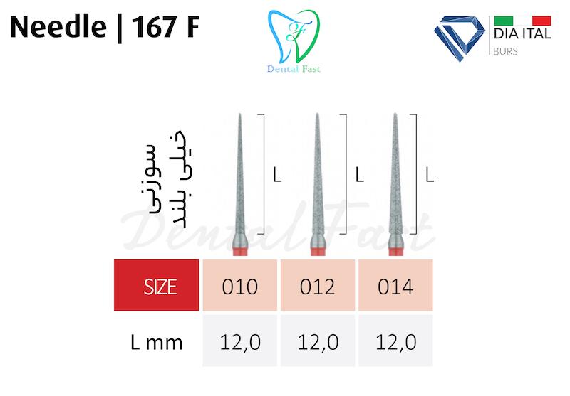 فرز سوزنی خیلی بلند 167 دیا ایتالیا