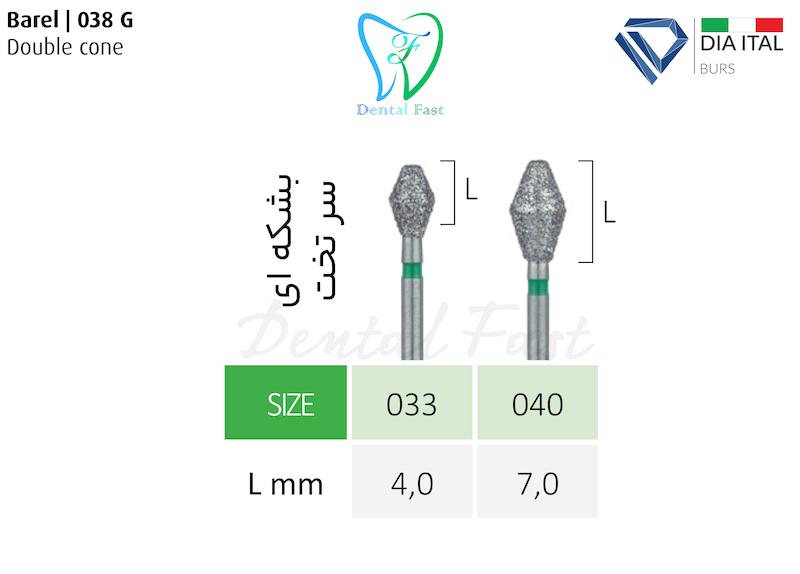 فرز بشکه ای سر تخت 038  دیا ایتالیا