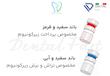 کیت فرز الماسی زیر کونیوم دیا ایتالیا