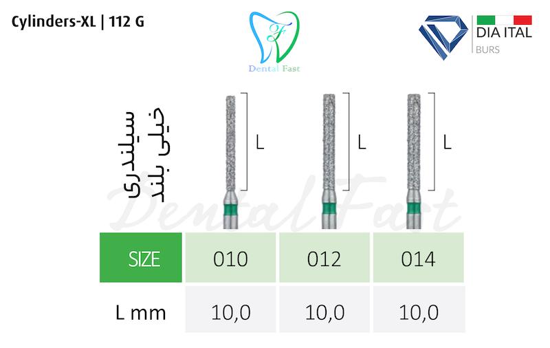 فرز سیلندری خیلی بلند G-112  دیا ایتالیا