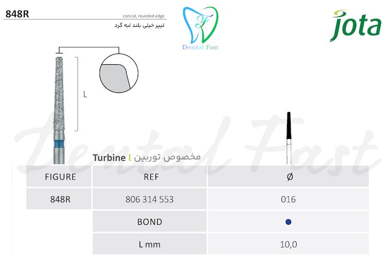 فرز الماسی تیپر فلت اند خیلی بلند با لبه گرد 848R جوتا