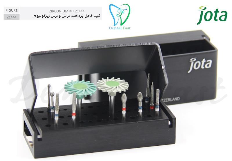  کیت کامل پرداخت و تراش وبرش زیرکونیوم جوتا 1444 Z