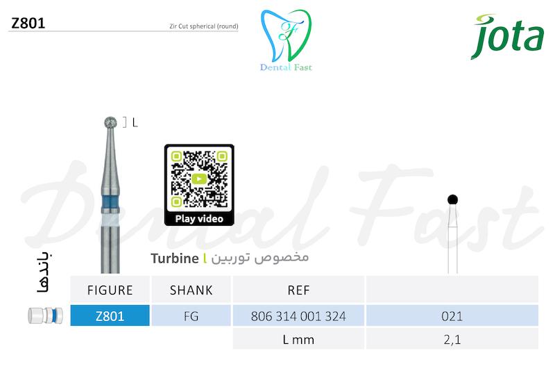 فرز زیرکونیوم Z801 جوتا