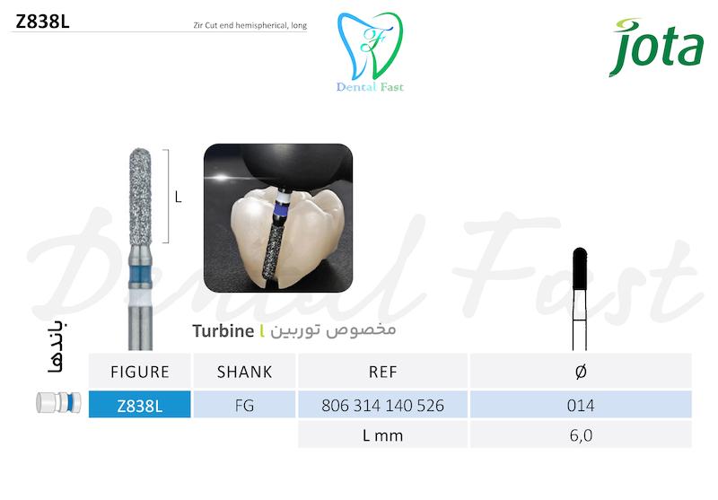 فرز فیشور زیرکونیوم  Z838L جوتا