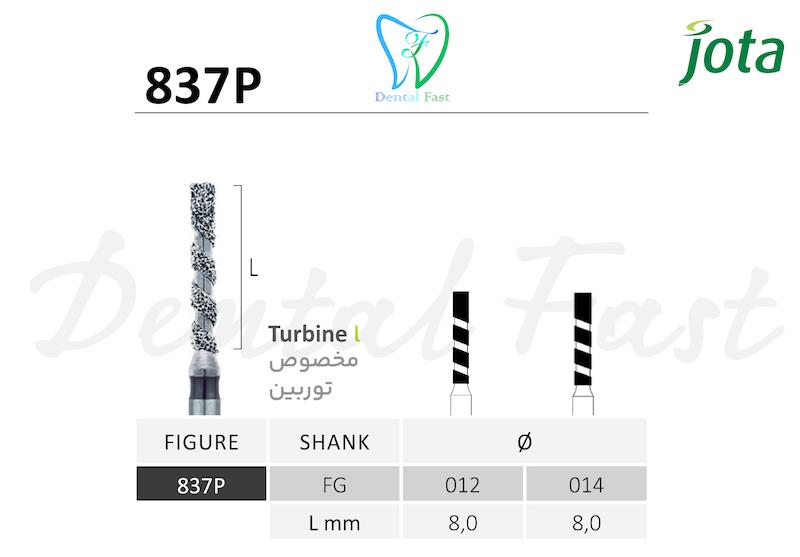 فرز الماسی سرعت بالا  837P جوتا