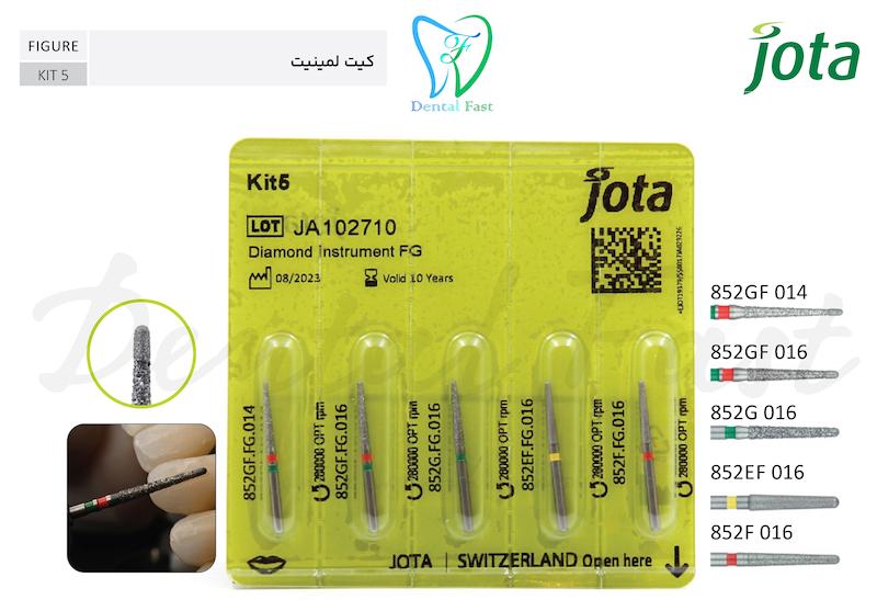 کیت لمینیت جوتا KIT 5