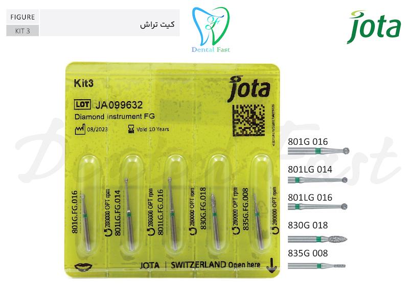 کیت تراش جوتا KIT 3